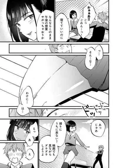 [Anthology] Otokonoko de Mesuiki Taiken!? Icha Love, Ganborare Tengoku [Digital]