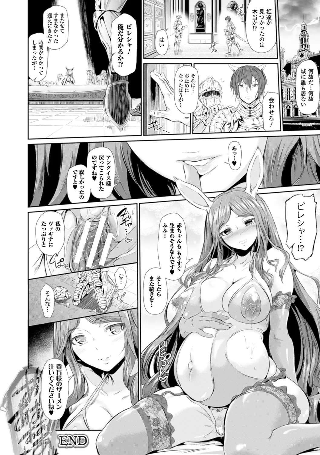 Majuu Jouka Shoujou Utea