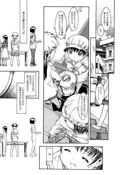 [Anthology] LQ -Little Queen- Vol. 45 [Digital]