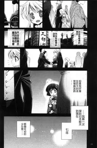 [Takano Saku] Kanojo to Watashi no Himitsu no Koi - She falls in love with her [Chinese]