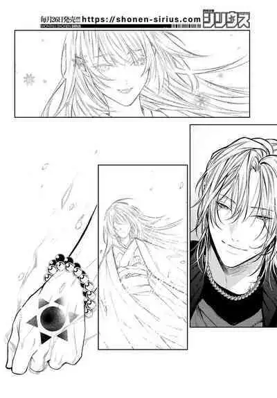 [Ozaki Kaho] Noisy Roommate ~Ie Nashi ni Natta node Ikemen to Kaiitsuki Bukken de Doukyo Hajimemashita~ | 我的怨种室友 Ch. 1-8 [Chinese] [苍蓝神烦汉化组x冒险者公会] [Digital]