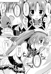 [Yuki Tomoshi] Maho Cure ~the Magical Cure~