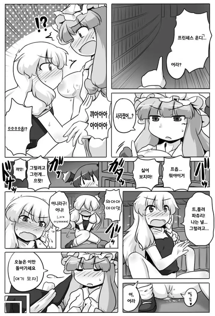 Ugokenai Daitoshokan