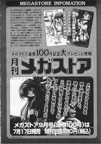 COMIC Megastore 2001-09