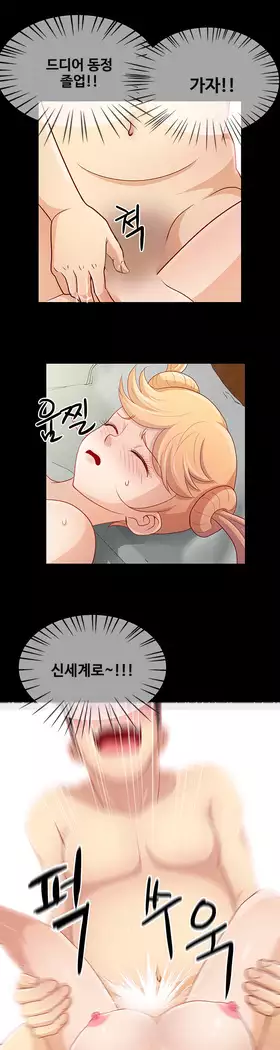 Will You Do as I Say? Ch.0-20