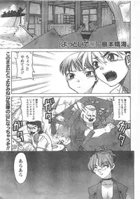 Comic Doki [2008/06]