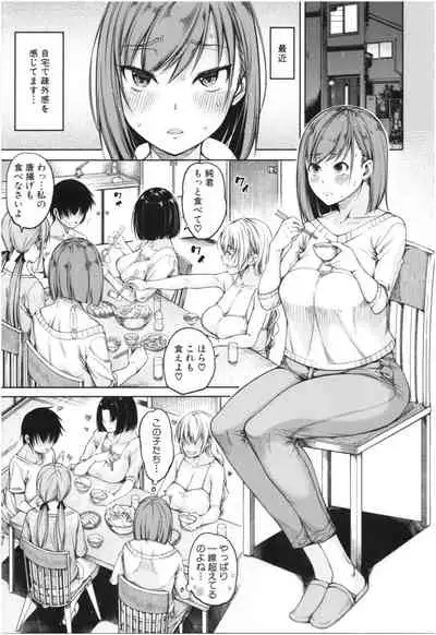 Kare no Ochinpo wa Sanshimai no Mono