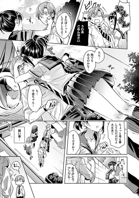 COMIC ExE 08