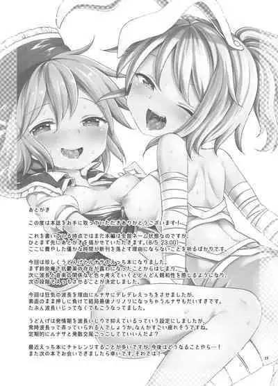 Kougou "Estro Tuning"