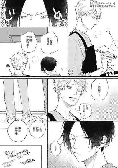 Mihanada Pectolite | 水色海纹石 Ch. 5