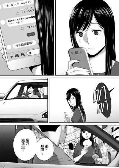 [Katsura Airi] Karami Zakari vol. 3 | 只想交歡的年紀 3 [Chinese] [Desensored]