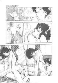 [Moriyama Toh] Yoiko no Seikyouiku