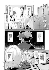 (COMIC1☆13) [Circle-FIORE (Ekakibit)] Anedeshi no Ichiban Nagai Hi (Ryuuou no Oshigoto!) [Chinese] [無邪気漢化組]