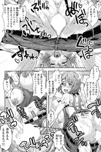 COMIC Shitsurakuten 2012-11