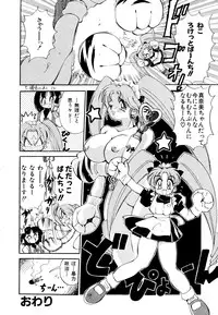 [Anthology] Comic V.G.-Max (Variable Geo)