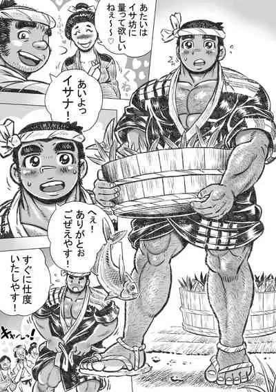 [Hastured Cake] Ryou Otoko Sakari [Digital]