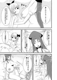 [Kamaboko Higi/// (Kouhaku no Kamaboko] Furan-chan × Meilin (Touhou Project) [Digital]