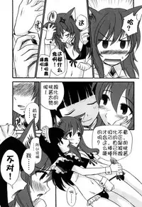 [Kamirenjaku Sanpei] Anal Angel [Chinese] [Decensored] [不冠名汉化] [重制]