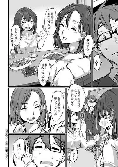 COMIC Reboot Vol.30