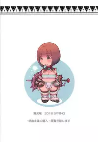 (COMIC1☆13) [Urakaryuu (Ibukichi)] Karyuudo no Taieki (Monster Hunter)