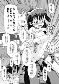 Karyou Gakuen Shotoubu 2010-10 [Digital]