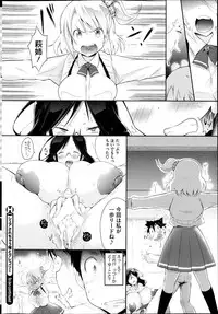 COMIC HOTMiLK 2013-04