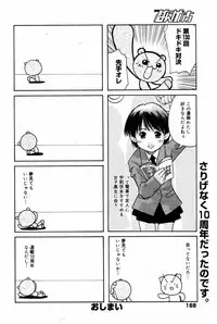 Manga Bangaichi 2005-07