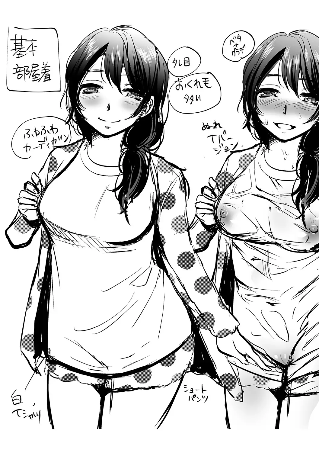 Kanojo no Sukima wa Boku no Katachi