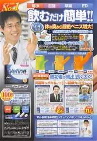 COMIC Penguin Club 2014-12