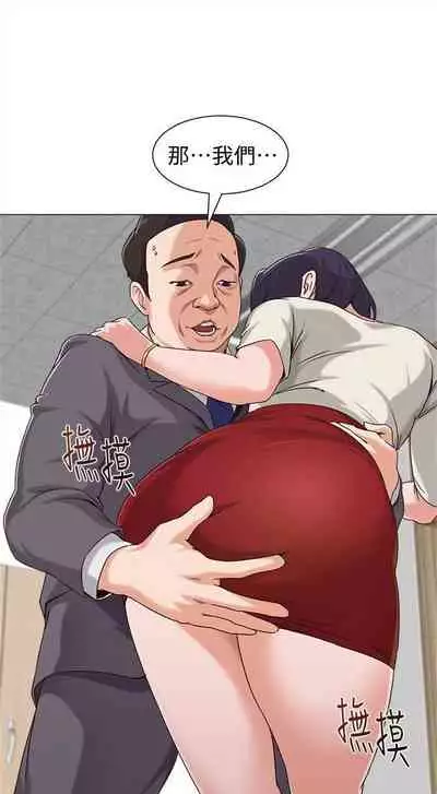 [Hodat & 高孫志] 老師 1-95 官方中文（完結）