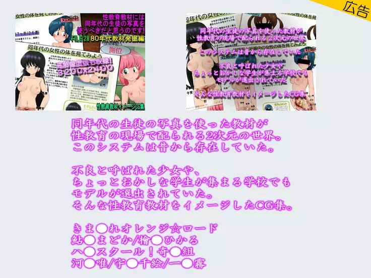 Condom Tsukaou yo! -Online Gamer Hen- Condom Riyou Suishou Poster Image CG Shuu