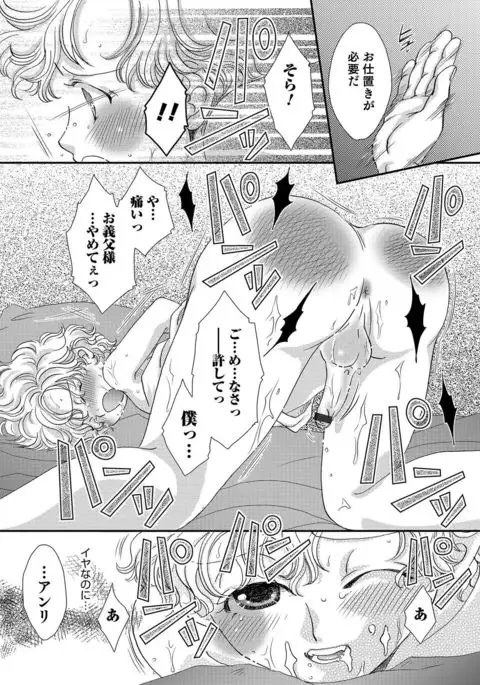 Otokonoko Heaven's Door 4