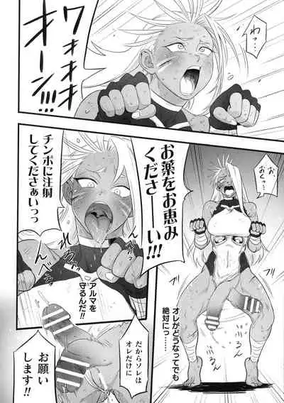 2D Comic Magazine Futanari Biryona Zako Mesu Bokki o Hakai Ryoujoku