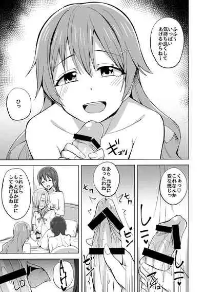 (Bokura no Love Live! 32) [Enokoro Kurage (NOSA)] TOY DOLL (Love Live! Nijigasaki High School Idol Club)