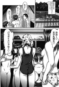 [Shinjima Saki] Furachi Re:birth