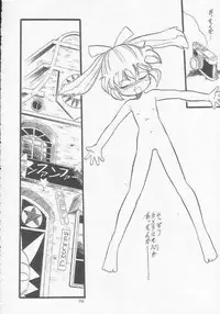 [Momo No Tsubomi] Lolikko LOVE 9