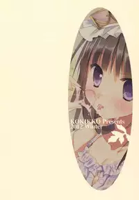 (COMIC1☆7) [KOKIKKO (Sesena Yau)] 2-Shuume no True End (Atelier Totori)