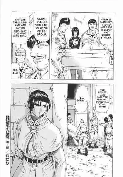 Ginryuu no Reimei | Dawn of the Silver Dragon