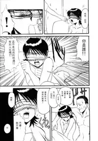 [Hirokawa Kouichirou] Deep Trip | 銷魂之旅 [Chinese]