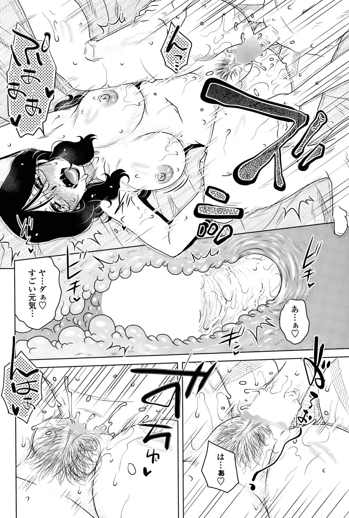 ME wa LOVE Shi ni Nihon e Ch. 1-5