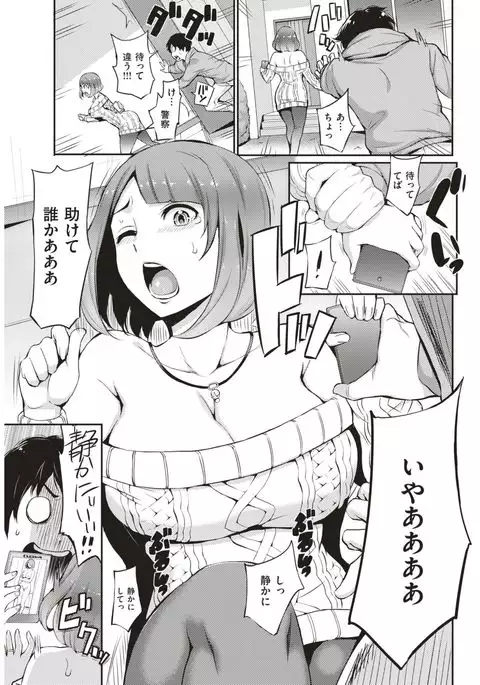 COMIC Shitsurakuten 2017-05