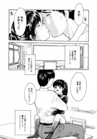 [ICHIICHI YUUNA] Little Innocent