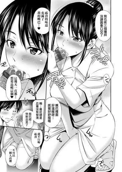 Hataraku Kangoshi no Sei Jijou | 在職護理師的性事情