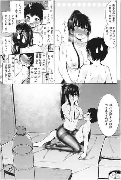 [Izure] Kawaikute Dosukebe na Onee-san to... - Kawaii and Dosukebe Sister.