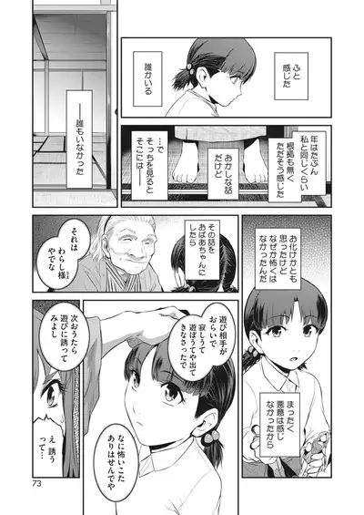 COMIC HOTMiLK Koime Vol. 29