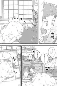 Futarikiri no Otomarikai