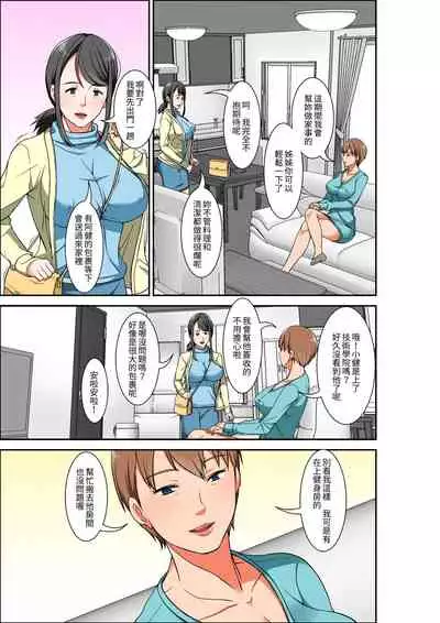 Hahaoya to SEX shiyou to shitara chō binkan taishitsu no oba ga wana ni kakatta hanashi