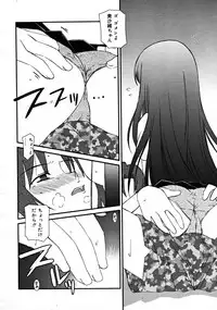 COMIC RiN 2008-08 Vol.44