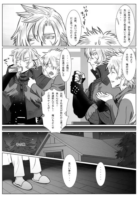 Korou no Yume