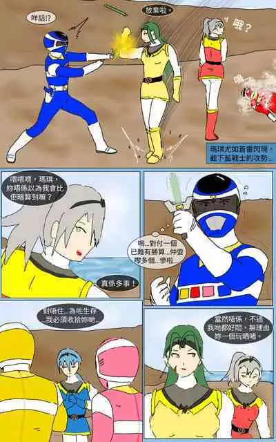 [MA] Mission 16 (Denji Sentai Megaranger)